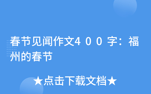(ji)Ҋ400֣ݵĴ(ji)