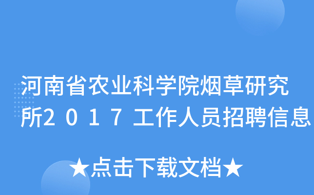 ʡr(nng)I(y)ƌW(xu)Ժо2017ˆTƸϢ