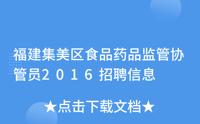 ^(q)ʳƷˎƷO(jin)܅f(xi)܆T2016ƸϢ
