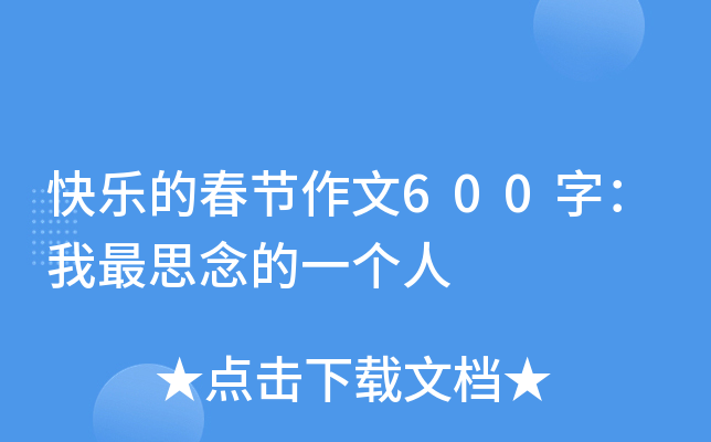 옷Ĵ(ji)600֣˼һ(g)