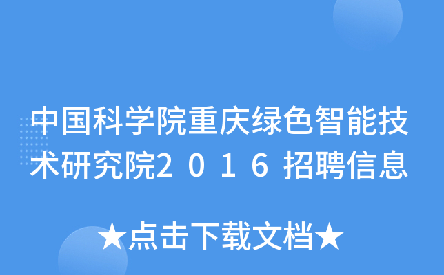 Ї(gu)ƌW(xu)ԺؑcGɫܼg(sh)оԺ2016ƸϢ