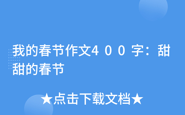 ҵĴ(ji)400֣Ĵ(ji)