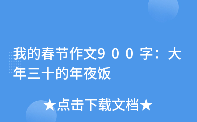 ҵĴ(ji)900֣ʮҹ