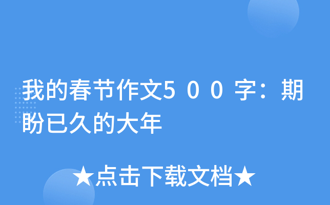 ҵĴ(ji)500֣ѾõĴ