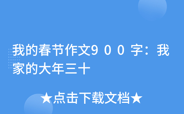 ҵĴ(ji)900֣ҼҵĴʮ