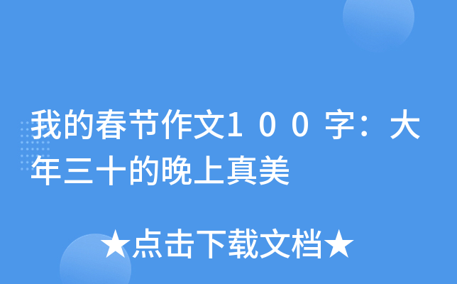 ҵĴ(ji)100֣ʮ