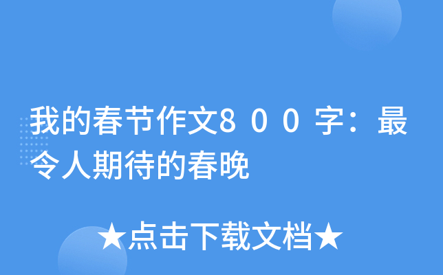 ҵĴ(ji)800֣ڴĴ