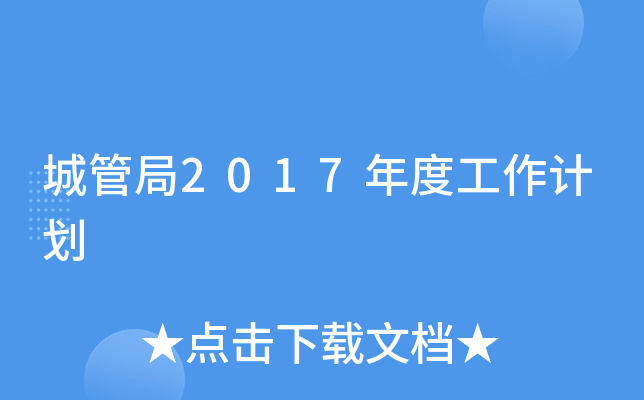 ǹܾ2017ȹӋ