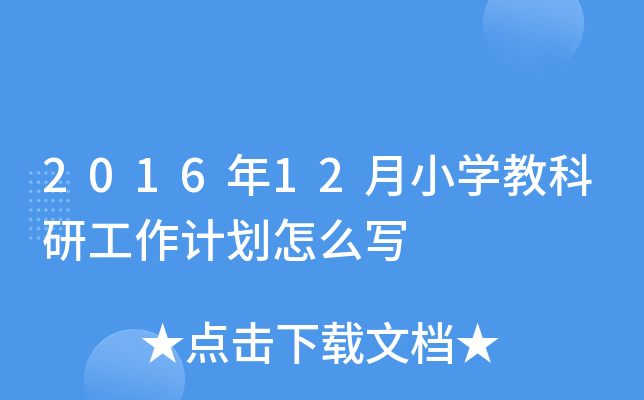 201612СW(xu)̿йӋ(j)ô