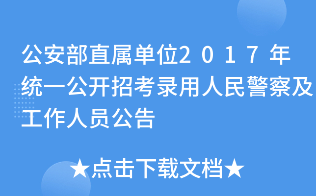 ֱنλ2017y(tng)һ_п񾯲켰ˆT