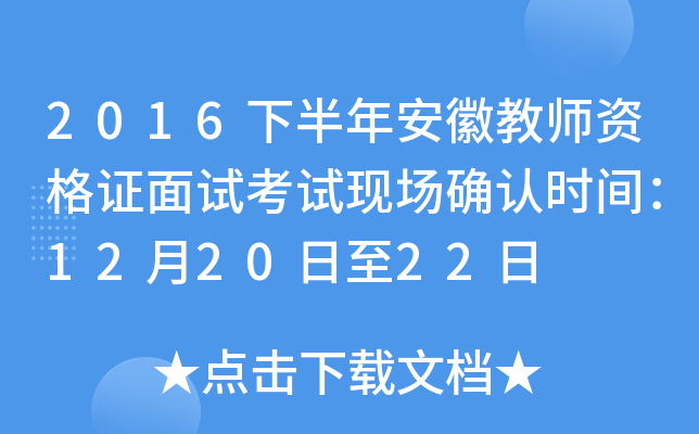 2016°갲ս̎YCԇԇF(xin)(chng)_J(rn)r(sh)g122022