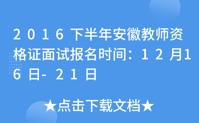 2016°갲ս̎YCԇ(bo)r(sh)g1216-21