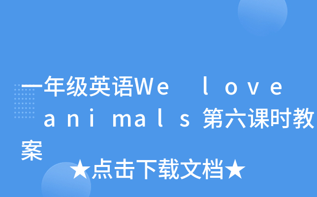 һ꼉ӢZWe love animalsnr(sh)̰