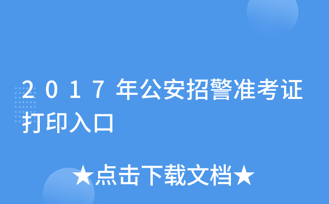 2017깫о(zhn)Cӡ