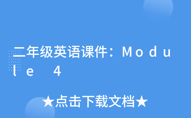 꼉ӢZnModule 4