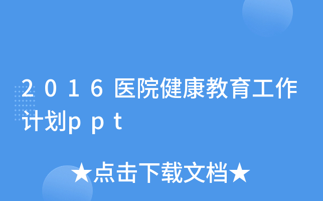 2016t(y)ԺӋppt