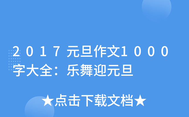 2017Ԫ1000ִȫӭԪ