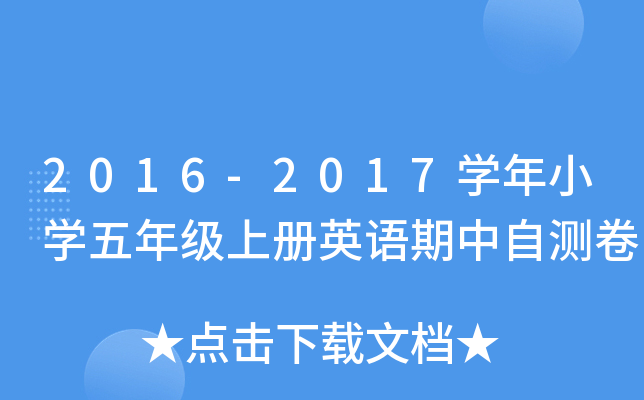 2016-2017W(xu)СW(xu)꼉σӢZԜy