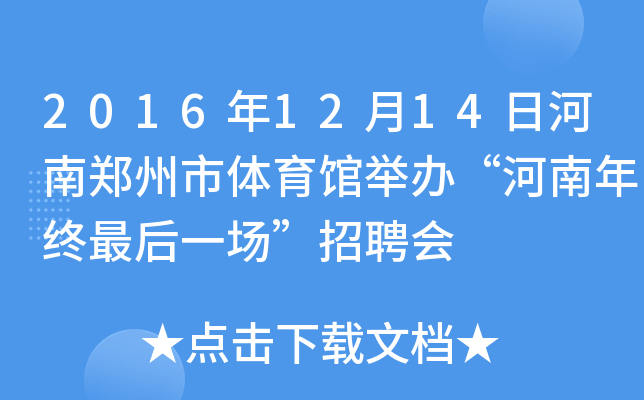 20161214պw^ekKһ(chng)Ƹ(hu)