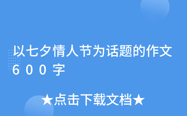 Ϧ˹(ji)Ԓ}600
