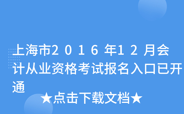 Ϻ201612ӋĘI(y)Yԇ_ͨ