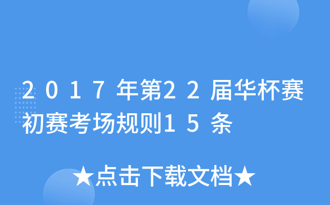 20172xxAِِ(chng)Ҏ(gu)t15l