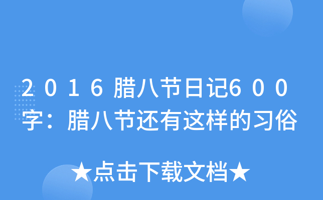 2016D˹(ji)ӛ600֣D˹(ji)߀@ӵ(x)
