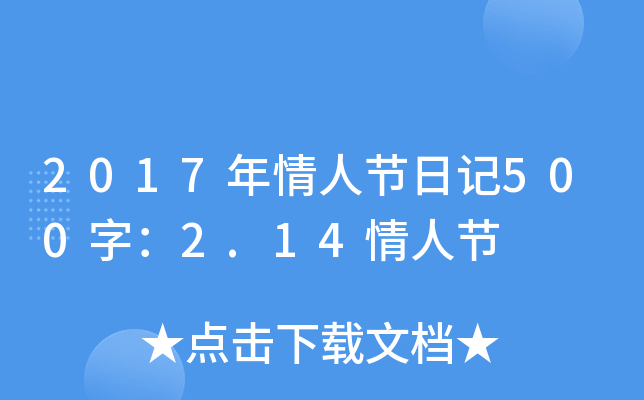 2017˹(ji)ӛ500֣2.14˹(ji)