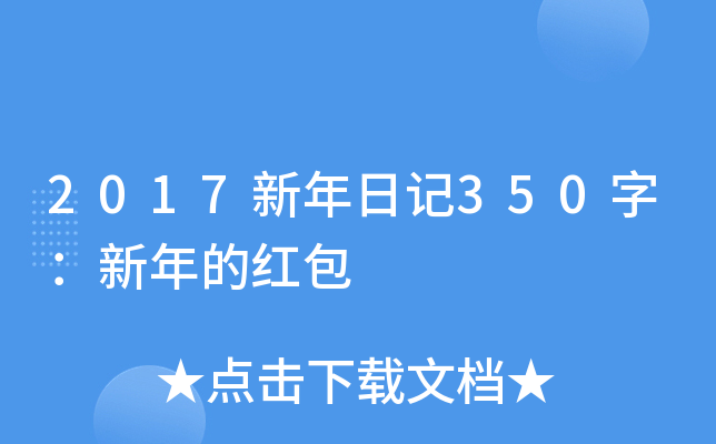 2017ӛ350֣ļt