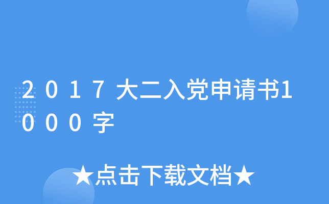 2017hՈ(qng)1000