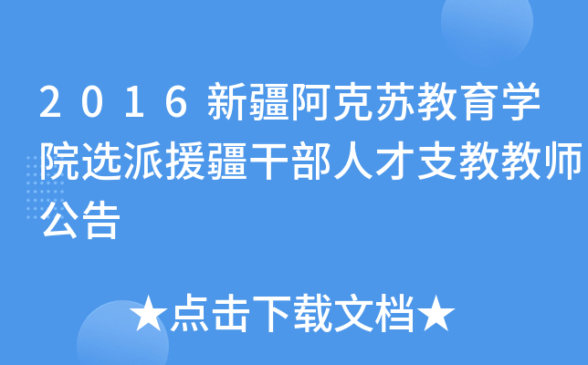 2016½KW(xu)ԺxԮɲ˲֧̽̎