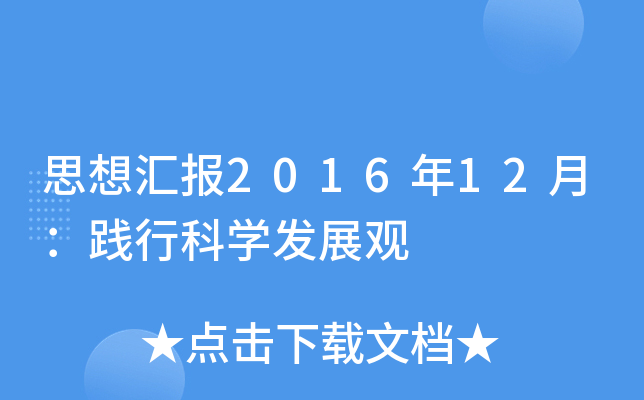 ˼?yn)R(bo)201612£`пƌW(xu)l(f)չ^
