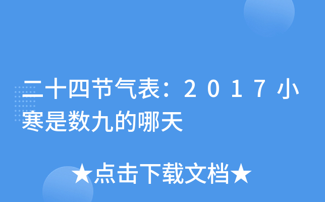 ʮĹ(ji)2017Сǔ(sh)ŵ