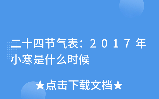 ʮĹ(ji)2017Сʲôr