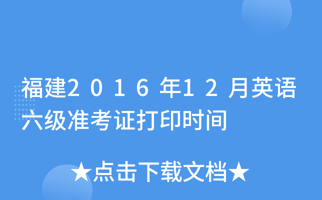 201612ӢZ(j)(zhn)Cӡr(sh)g