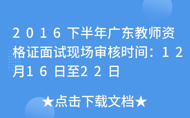 2016°V|̎YCԇF(xin)(chng)˕r(sh)g121622