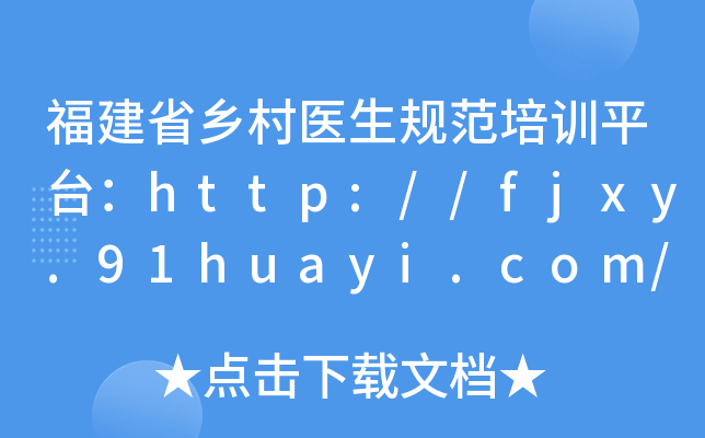 ʡl(xing)t(y)Ҏ(gu)Ӗ(xn)ƽ_http://fjxy.91huayi.com/