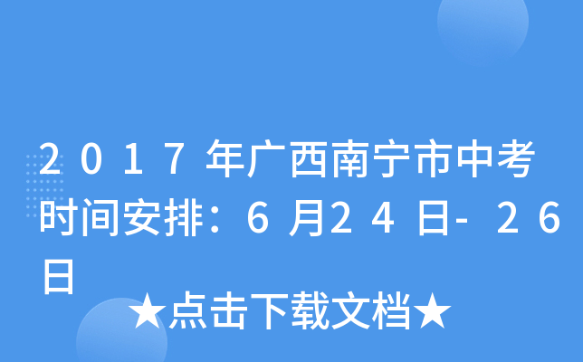 2017Vόпr(sh)gţ624-26