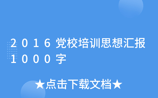 2016hУӖ(xn)˼?yn)R1000