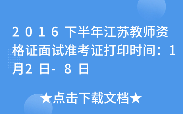 2016°꽭K̎YCԇ(zhn)Cӡr(sh)g12-8