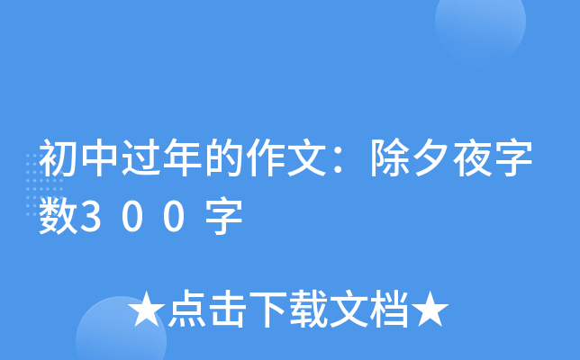 ^ģϦҹ֔(sh)300