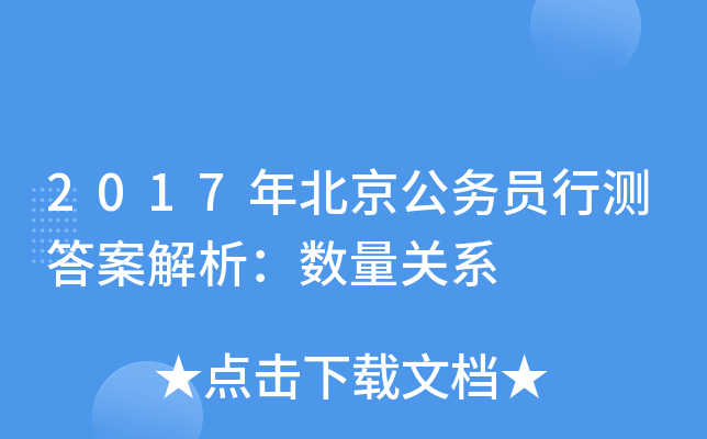 2017걱(w)TМy(c)𰸽(sh)P(gun)ϵ