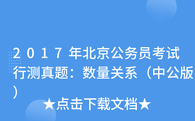 2017걱ՆTԇМy}(sh)Pϵй棩
