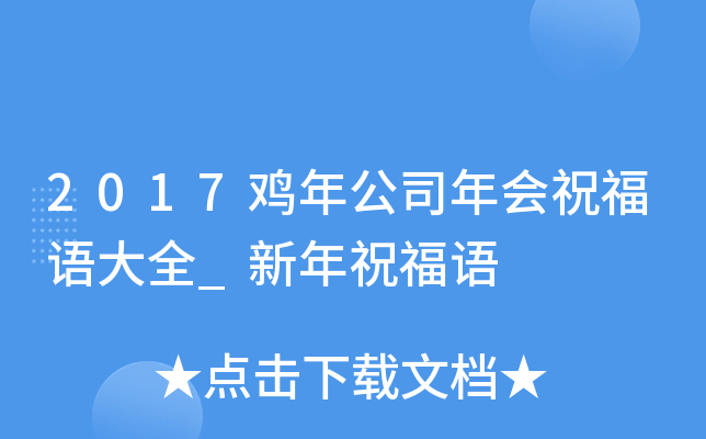 2017u깫˾(hu)ףZȫ_ףZ