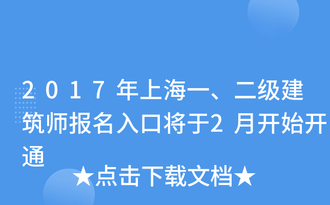 2017Ϻһڌ2_ʼ_ͨ