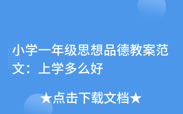 СW(xu)һ꼉(j)˼Ʒ½̰ģόW(xu)ô