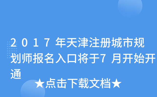 2017ע(c)Ҏ(gu)(bo)ڌ7_(ki)ʼ_(ki)ͨ