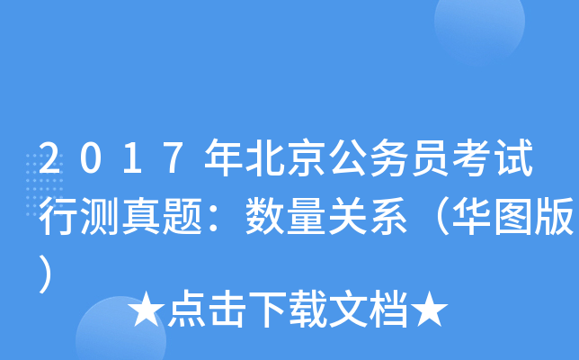 2017걱ՆTԇМy}(sh)PϵAD棩