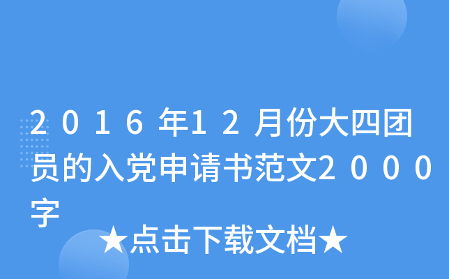 201612·ݴĈF(tun)ThՈ(qng)2000