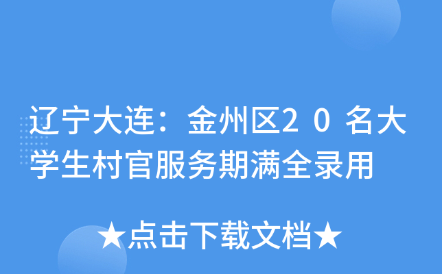 |B݅^(q)20W(xu)ٷ(w)ڝMȫ